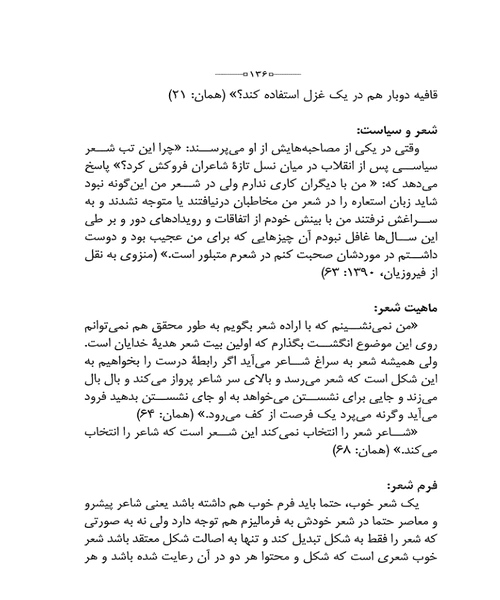 معنای دیگر - نمونه دوم - جزیره کتاب های الکترونیکی
